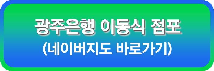 정읍녹두장군휴게소 (순천방향): 네이버지도