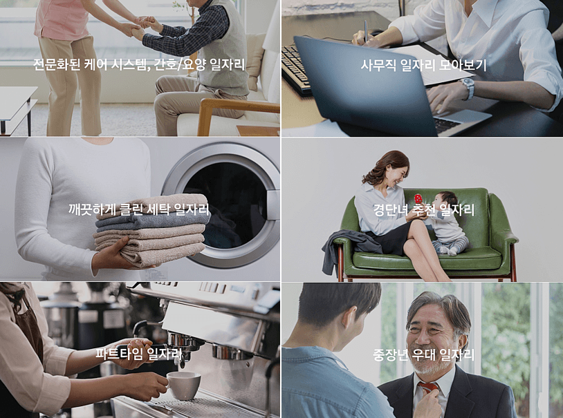 테마별-일자리-모아보기