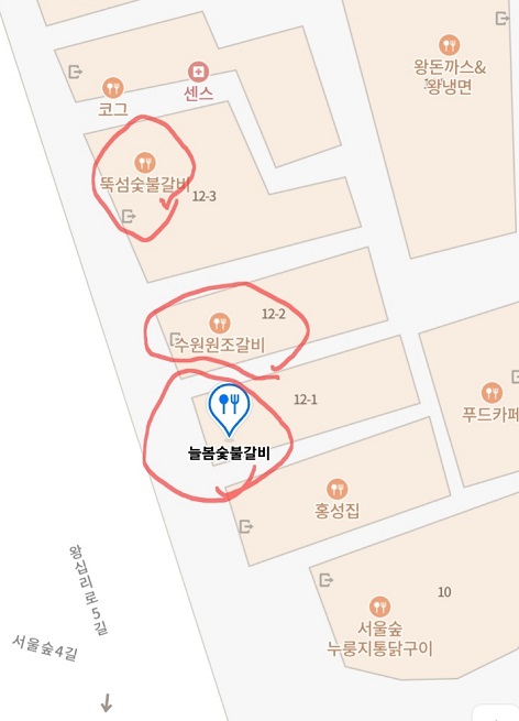 성수동갈비골목