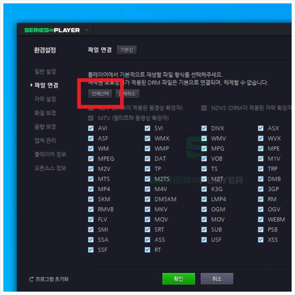 네이버 플레이어 다운로드