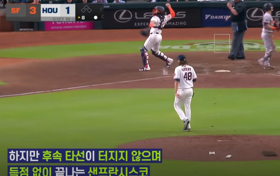 2025 메이저리그 vs 휴스톤