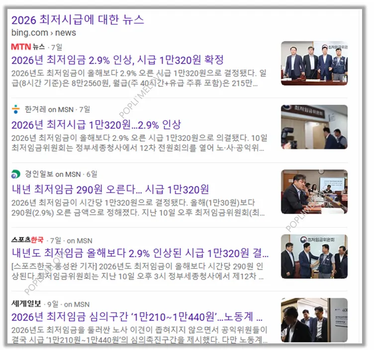 최저임금