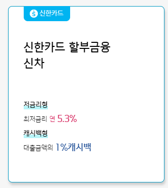 신한 마이카 중고차 대출 한도