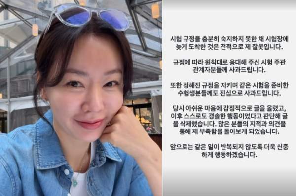 안선영 사과: 아이엘츠 1분 지각 저격 논란, 공인시험 규정과 위기관리 실패 분석