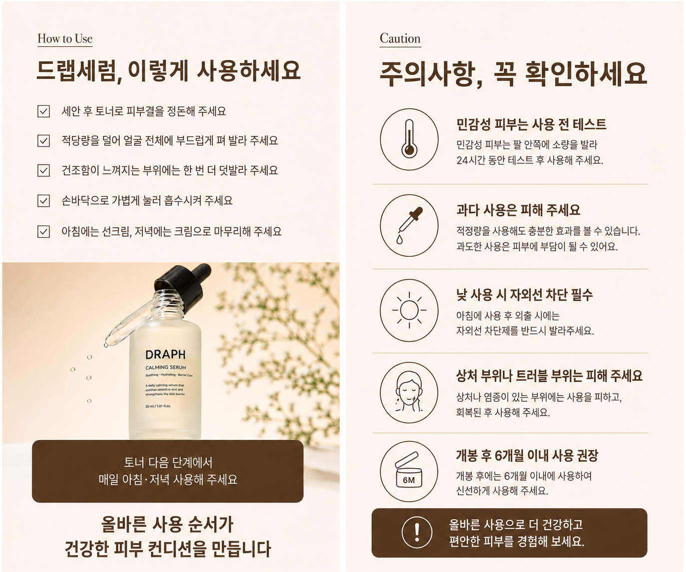 드랩아트 상세페이지 제작한 예시 4