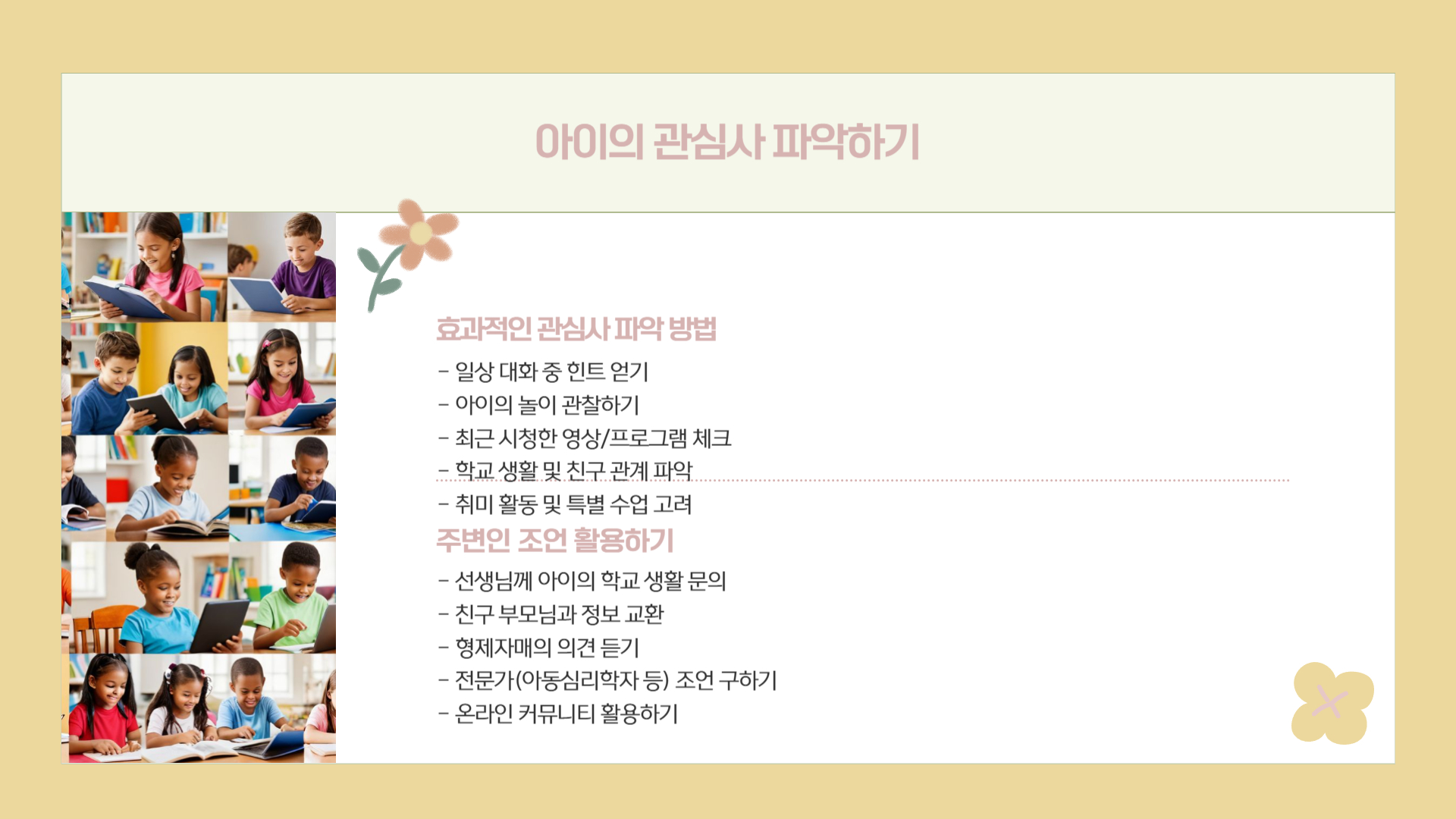 어린이날 선물 준비 팁 효율적인 쇼핑 방법