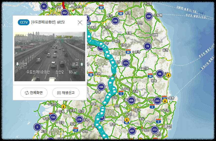 실시간 국도 고속도로 CCTV 교통상황