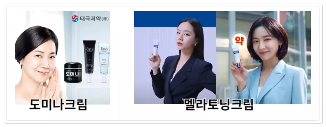 멜라토닝크림과 도미나크림 차이