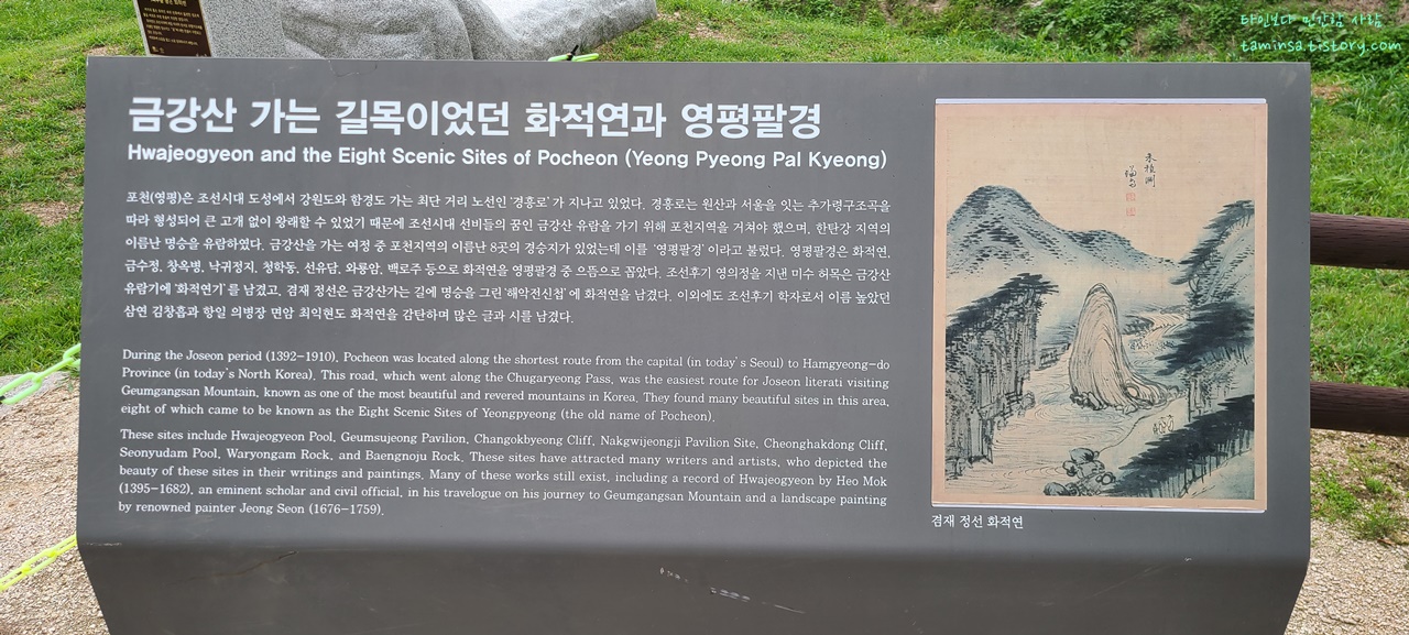 포천-화적연