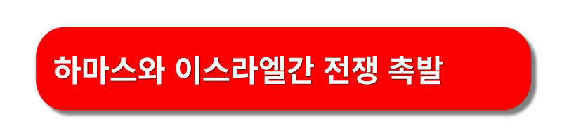 이스라엘-지상군투입