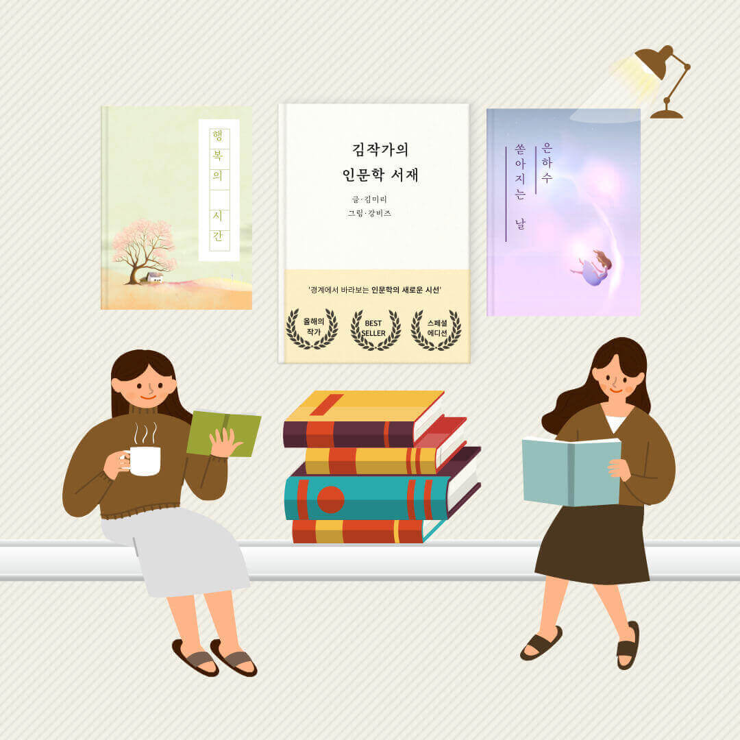 서점-독서