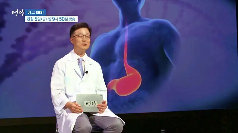 명의 타는 듯한 가슴 통증 식도가 보내는 SOS 역류성 식도염, 식도암 예방 방법 병원 추천 소개