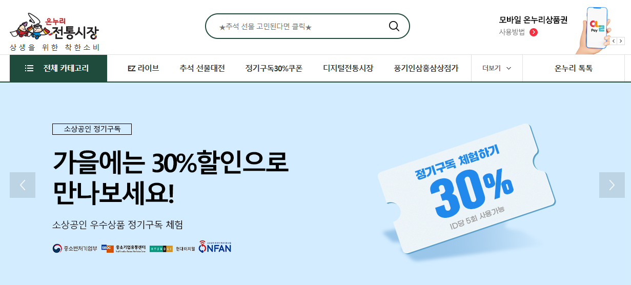 농할상품권