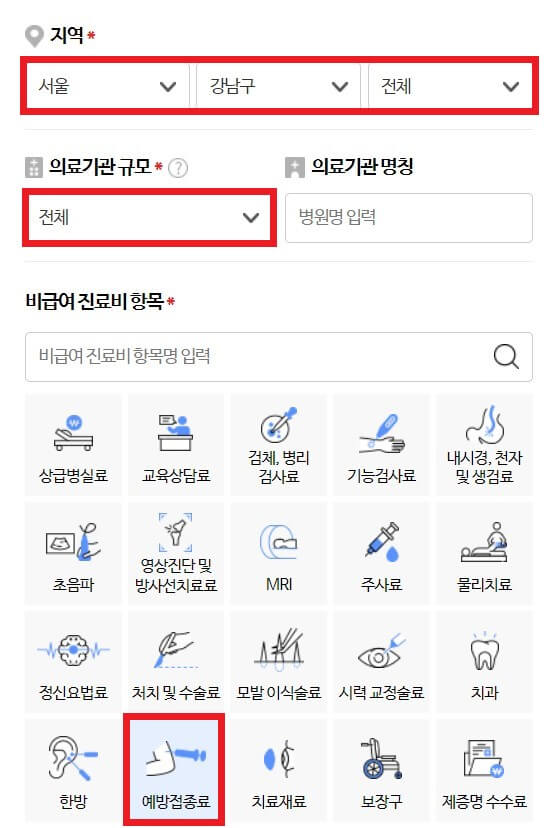 대상포진 예방접종의 종류와 병원 찾기
