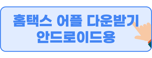 어플받기