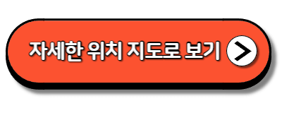 청남대 봄꽃축제 자세한 위치 지도로 보기