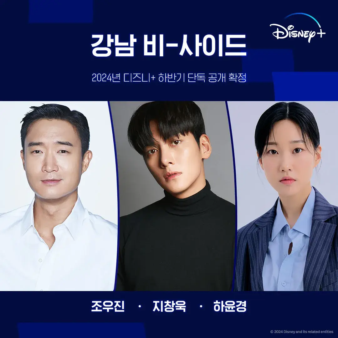 디즈니 플러스 신작 한국 드라마