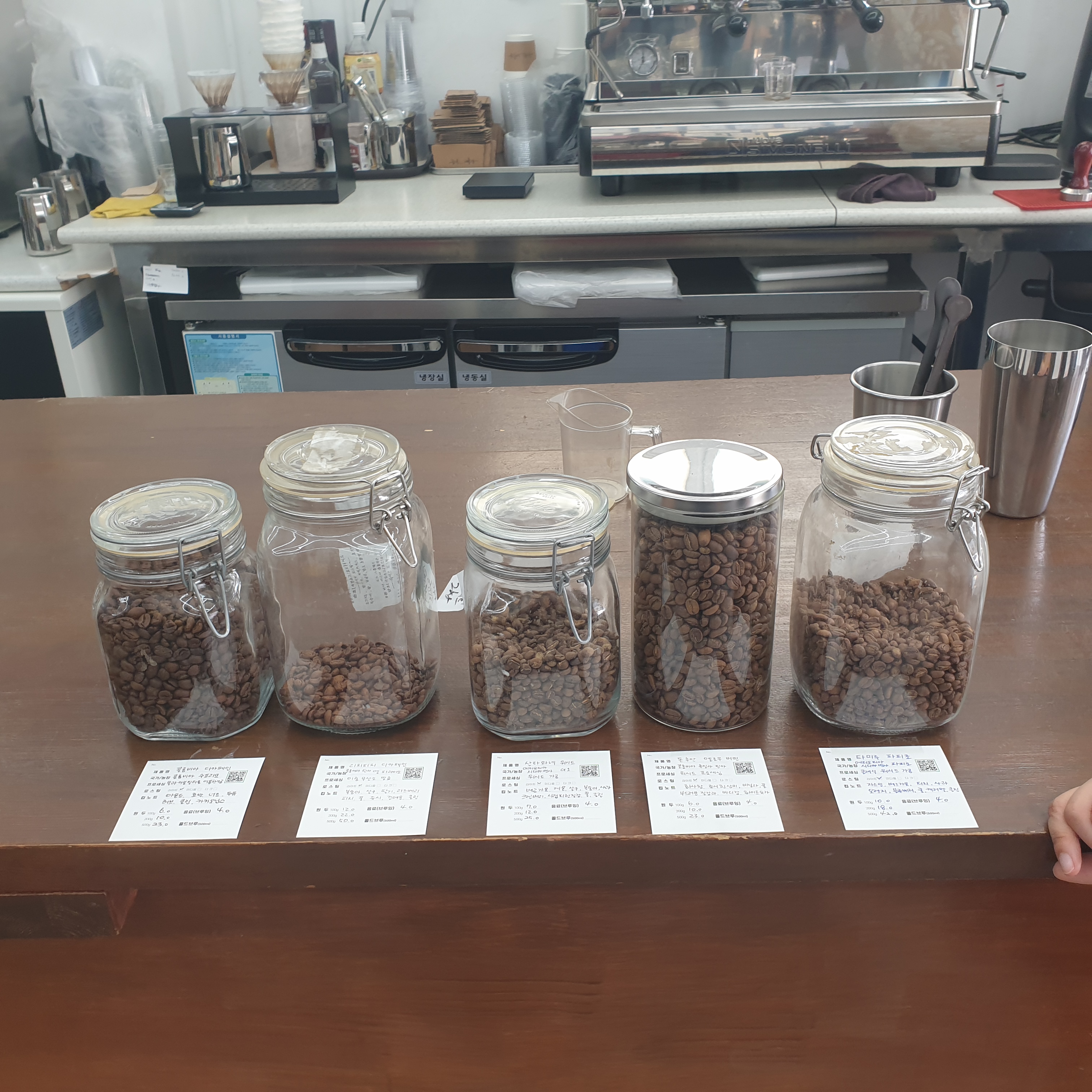 증가로 커피공방: 홍은동 명지전문대학 근처 로스터리 카페_원두 2_원두 보관동 5개