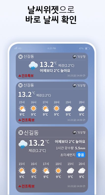 최저 기온 영상 5도 옷차림 가이드