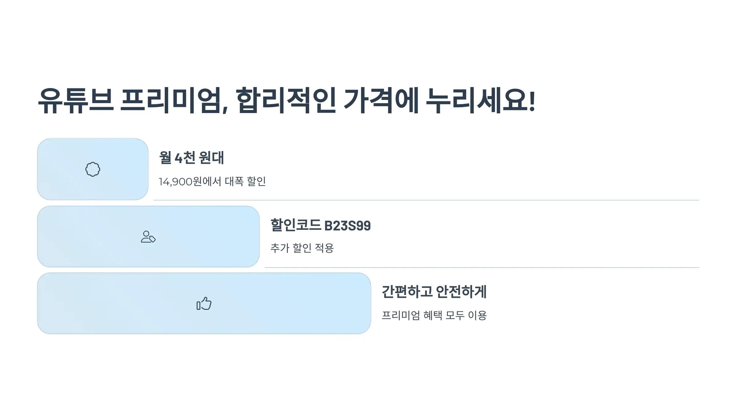 NFXBUS로 유튜브 프리미엄 싸게 이용, 할인코드, 가입방법