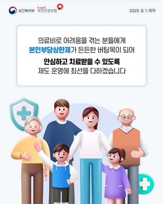 의료비 환급금