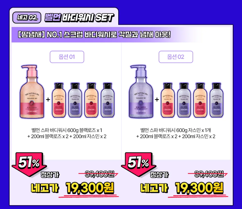 네고왕 LG생활건강