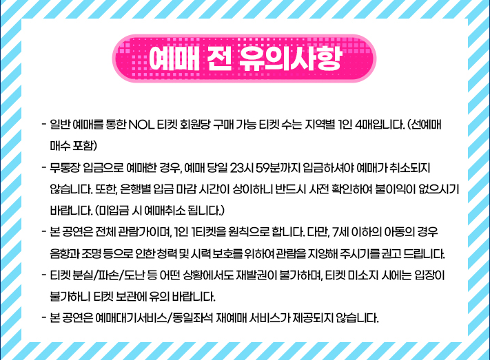 싸이 흠뻑쇼 2025 일정 예매방법 총정리