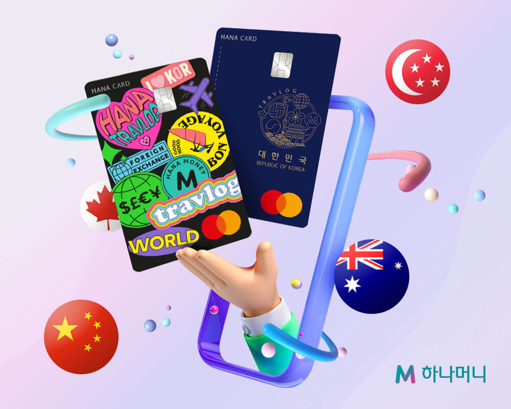 트래블로그 체크카드 사진