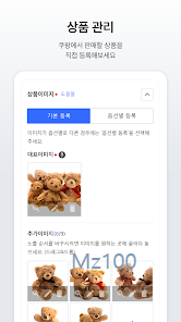 쿠팡 윙 판매자센터 살펴보기 1