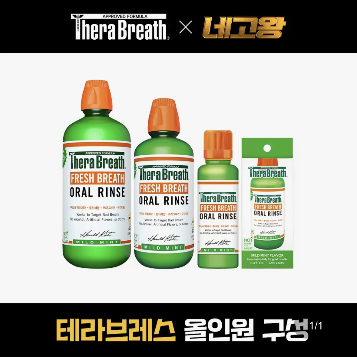 네고왕 테라브레스