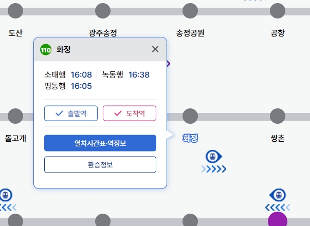 지하철 역사 내부 편의시설 정보