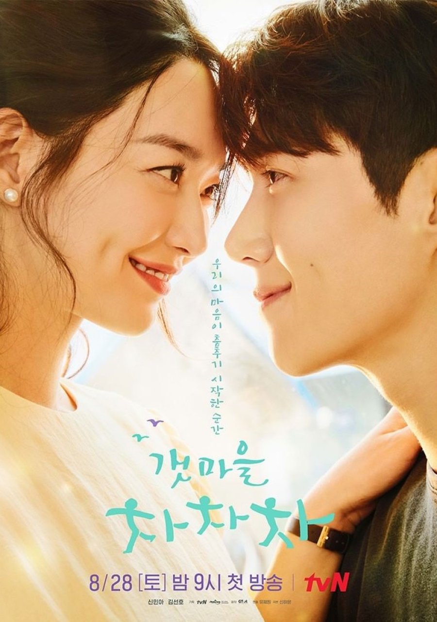 아이와 볼만한 드라마 다시보기 추천 - 탐나는 도다, 스토브리그, 라켓소년단, 감자별, 갯마을 차차차, 엉클