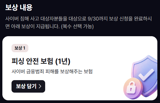 티빙 보상