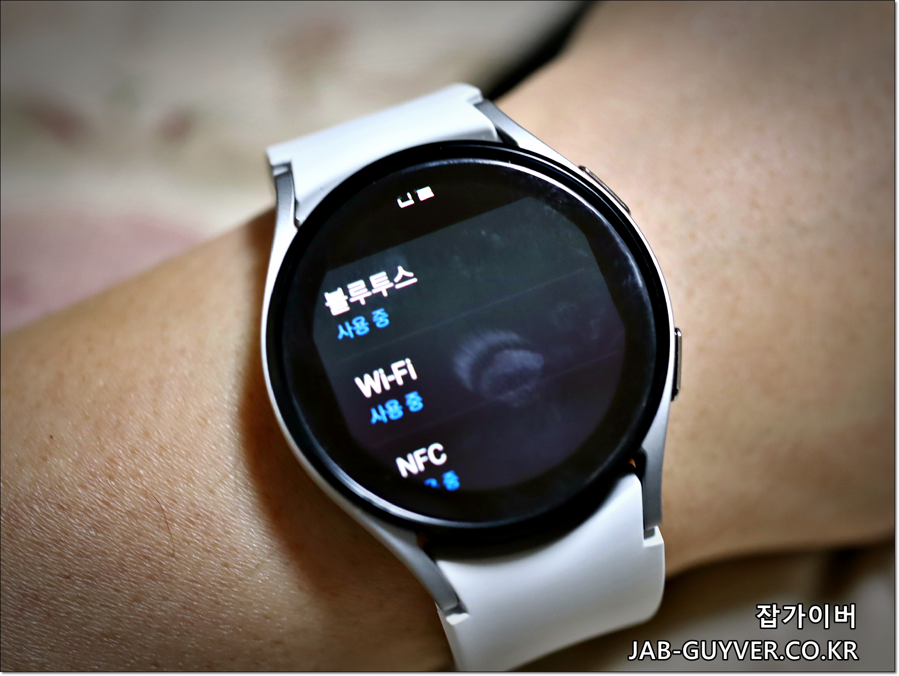 갤럭시워치 Galaxy Wearable 스마트폰 연결과 동기화 상태