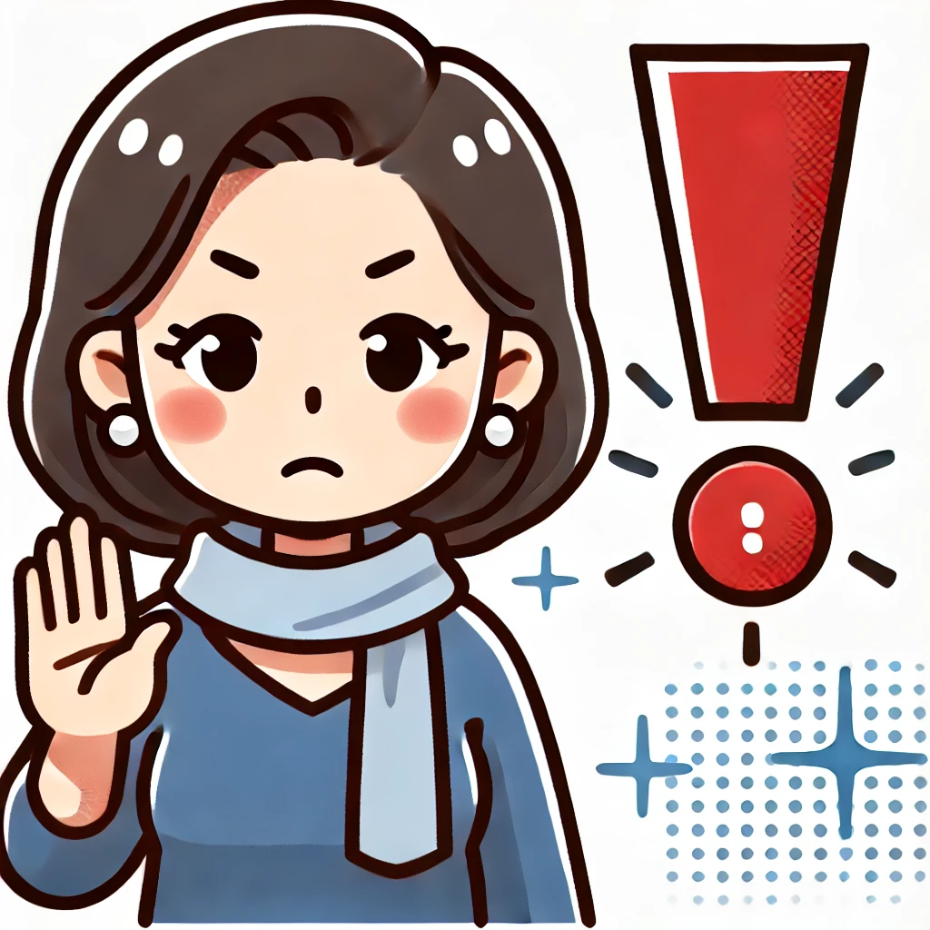 주의2