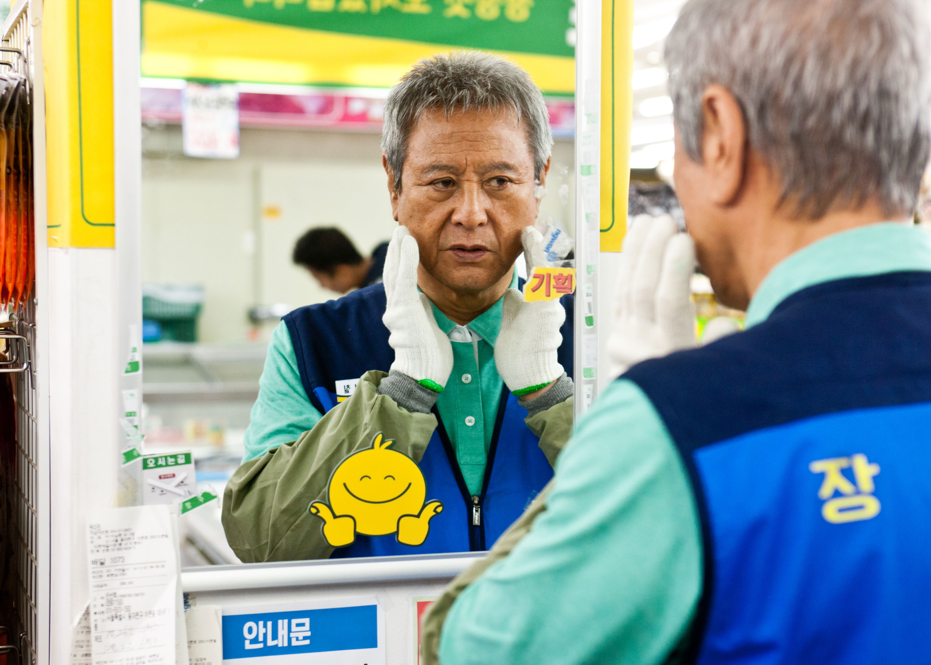 장수상회 성칠(박근형)