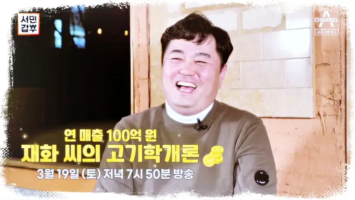 서민갑부-100억-정육점-매출-한우-케이크-축산물-직거래-장터-위치-어디