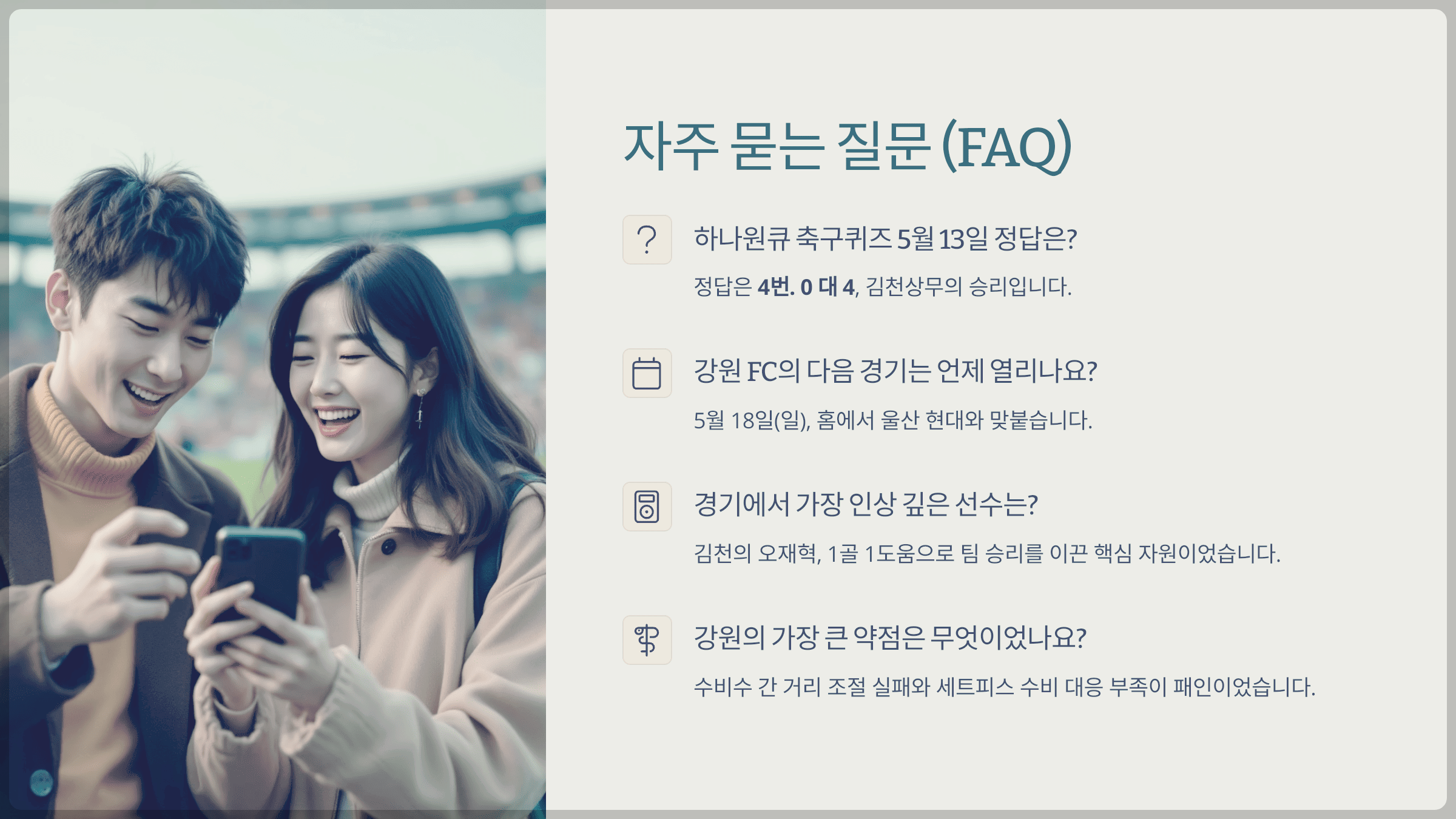 자주 묻는 질문 (FAQ)