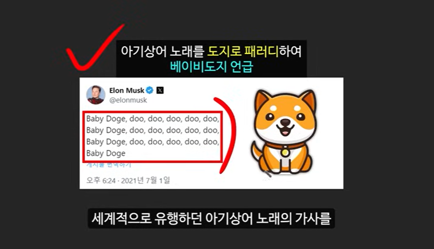 3000배 폭등 예상! 텔레그램 관련 밈코인, DOGS 코인, NOT 코인, 베이비 도지 코인 급등 근거
