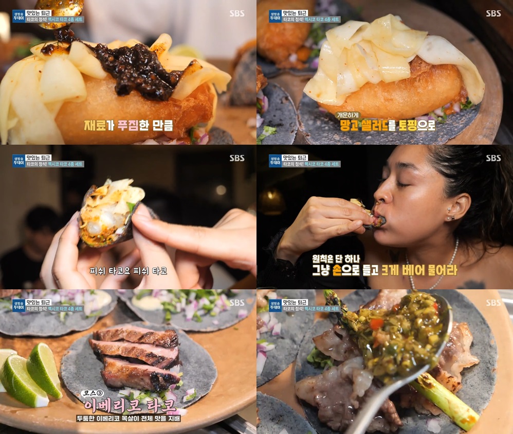 맛있는퇴근 타코 4종