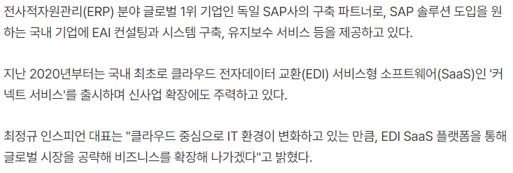 인스피언-관련-기사-캡처-이미지