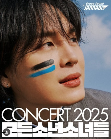 잔나비 콘서트