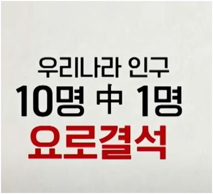 출처; EBS건강&amp;#44; 명의 - 요로결석 발생비율