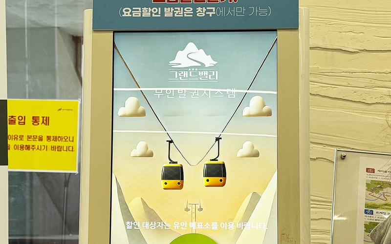 원주 소금산 그랜드밸리 출렁다리 케이블카 요금·코스·주차 완벽 정리 -