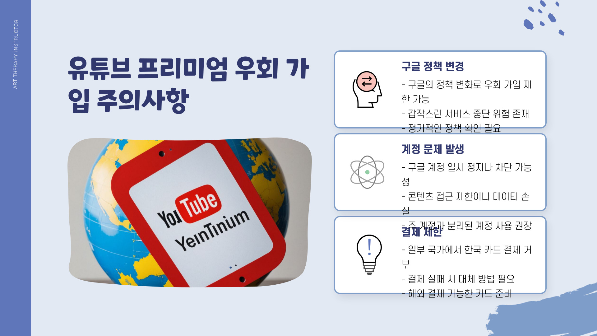 유튜브 프리미엄 가격 할인