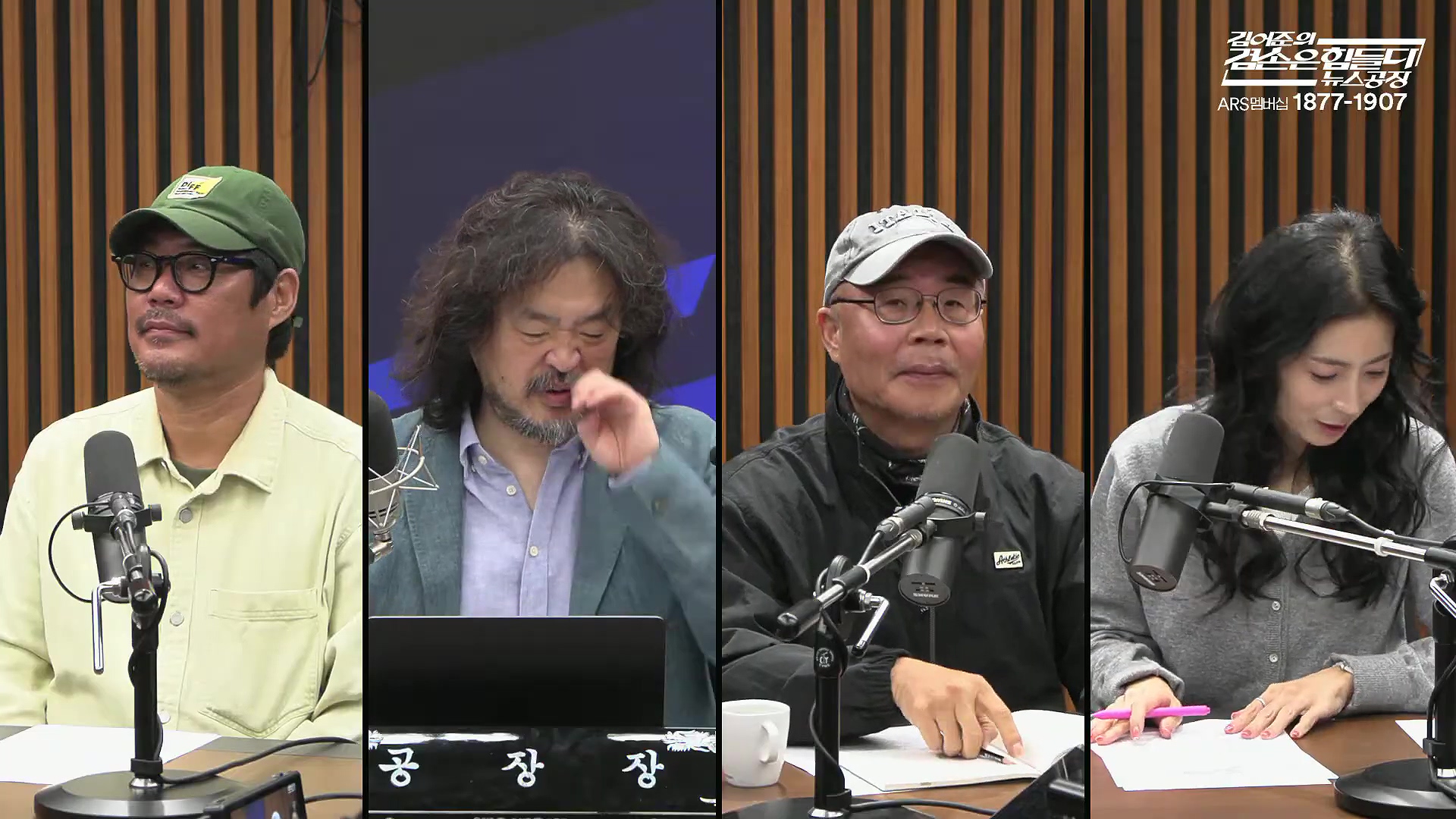 김어준의 겸손은힘들다 뉴스공장 2025년 10월 22일 수요일 [정일영, 조계원, 박홍배, 홍사훈, 노영희, 주진우, 봉지욱, 신장식, 한창민, 노은주, 임형남, 영화공장].mp4_20251022_203623.914.jpg