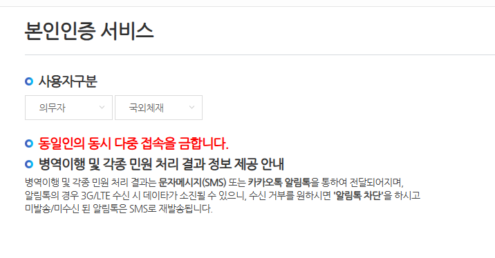 전역증 재발급 방법