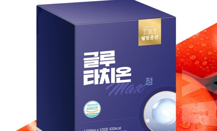 글루타치온 제품