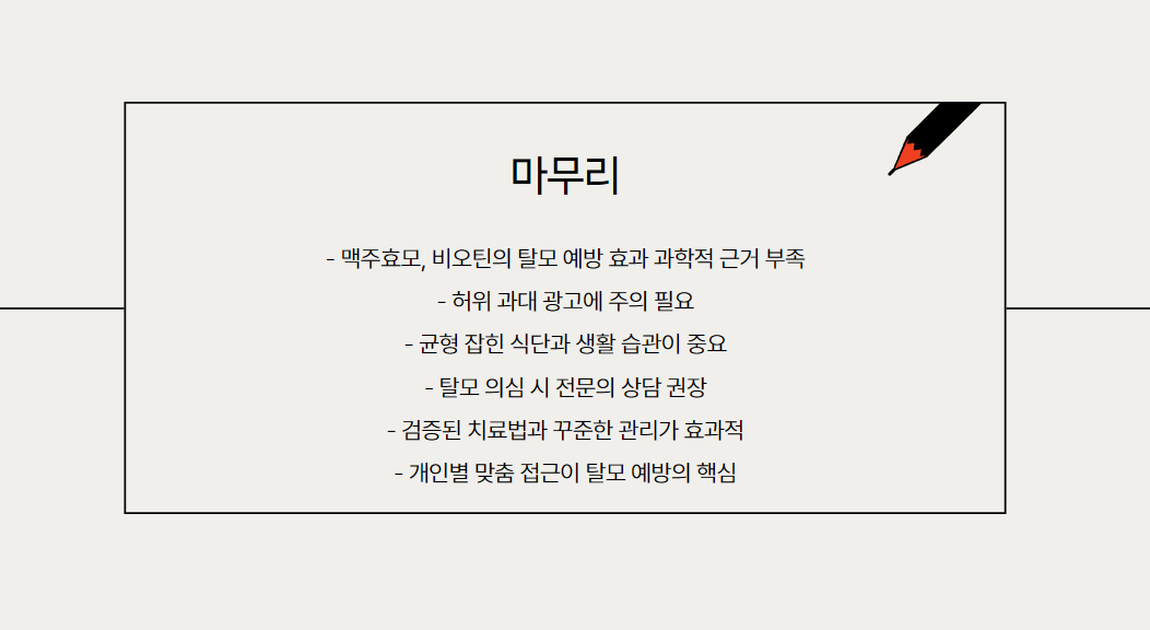 마무리