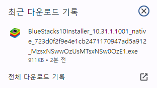 블루스택 다운로드